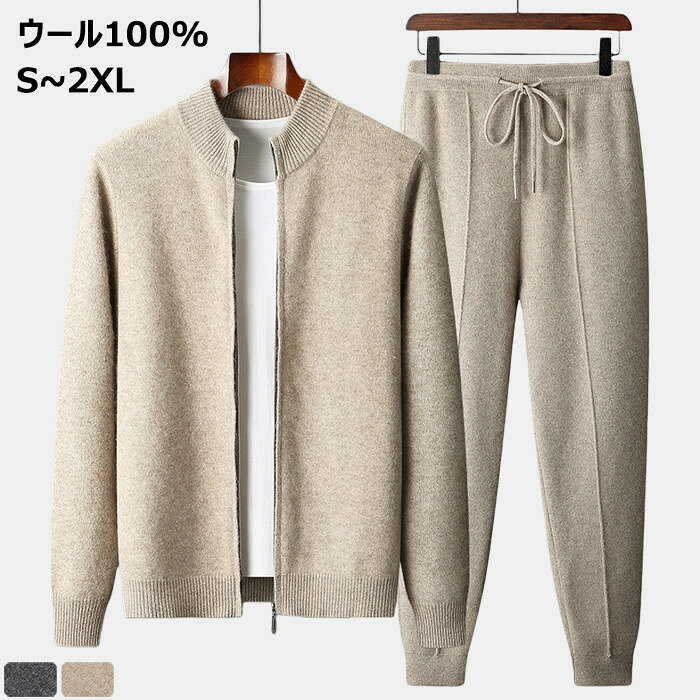 商品情報 サイズ S、M、L、XL、2XL 同じ商品でも生産時期やカラーにより形やサイズに多少の"誤差"が生じる場合もございますので、ご了承ください。 ※正確なサイズを測るよう心掛けておりますが、採寸用サンプルの実寸値となりますので、 お手元にお届けする商品と表記寸法の間に多少の誤差が生じる場合がございます。 カラー ダークグレー、キャメル色 素材 ウール100% 商品仕様 伸縮性：有り　　裏地：無し　　透け感：無し　　 生地の厚さ：厚手 関連キーワード ウールセーター セットアップ メンズ 立ち襟 ニット 上下セット 厚手 保温 ニットセーター カジュアルスポーツセットアップ メンズ ニット スウェットシャツ ジョガーパンツ ウール100% ニット カーディガン 2点セット 防寒 暖か 秋冬 プレゼント ギフト 父の日 クリスマスプレゼント ご利用ガイド 配送納期・返品・交換・キャンセルなどについて 商品到着後7日以内に交換・返品可能関連商品はこちら