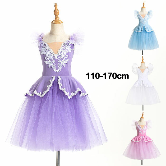 Tutu - 子供 tutu バレエ ダンス衣装 ワンピース バレエスカート レース 花柄 子供ダンスウェア 舞台 ステージ 発表会 キッズ演出服 可愛い 女の子 ジュニア服 子供バレエ ダンスウェア チュールスカート 練習着 新体操 学園祭 文化祭 子供用 バレエ用品 団服 お揃い 110-170cm