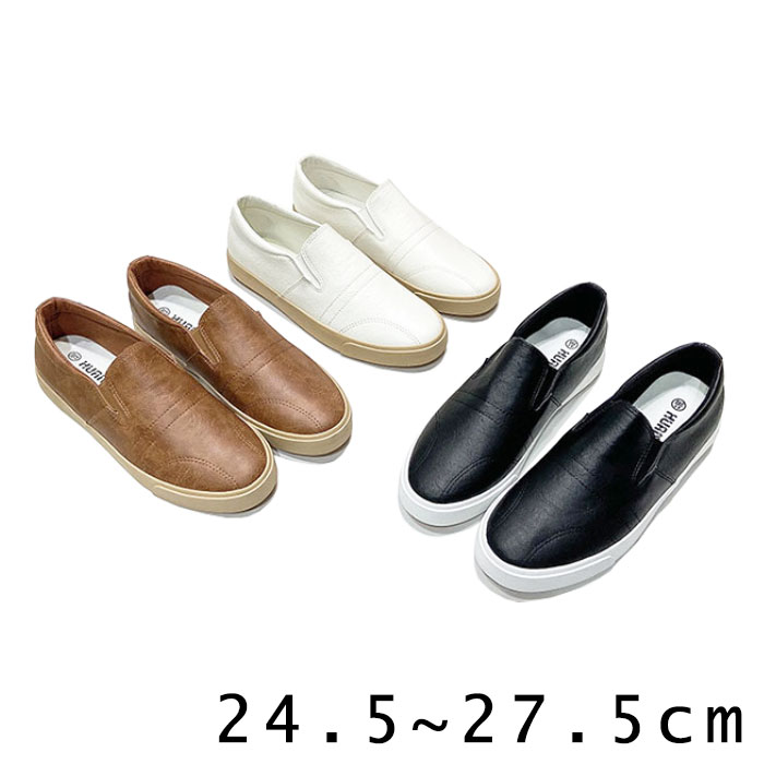 商品名 メンズシューズ ・靴の箱には入れずに簡易梱包でお送りします。ご了承くださいませ。 色 ブラック・ホワイト・ブラウン サイズ 24.5cm〜27.5cm 素人採寸若干の誤差がある場合がございます。 素材 PU　ゴム ご了承いただきたいこと ※サイトに掲載の商品は、撮影の環境とモニター環境により、実際の物と素材感・色味いが多少異なる場合がございます。 ※モデル使用の撮影道具等商品に含めておりません（小物ある場合、内容を明記致します）。 ※大量生産による生産過剰と在庫管理の条件により、細かいキズや汚れ付くことがございます。完璧な商品をお求めのお方と細かい部分をお気になさるお方は、ご購入を慎んでください。 ※取寄品、輸入品、工場大量生産の商品の為、日本製より縫製荒いとほつれ等が生じている場合がございますのであらかじめご了承くださいませ。 ※都合により電話に出られない場合メールでご連絡いただければ幸いです。 ※在庫は複数店舗共有しております為、またメーカさんが急に生産中止による在庫更新遅れることがございます。メールか電話でご連絡致します。どうかご容赦ください。 ※お届けした商品に不備があった場合、一週間以内ご連絡ください。確認後速やかに交換か返品対応致します、返品に関しては原則として連絡なしの返品は対応致しません、ご理解いただきますようお願い申し上げます。 ※お客様都合の返品は受付ない場合がございます（特に舞台衣装、ダンス衣装、道具等。またイメージ違い）。また返品か交換に往復の送料が生じる場合がございます。 ※他に不明点がございましたら、お問い合わせください。
