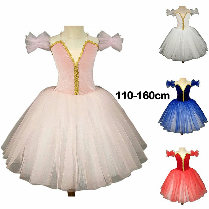 Tutu - バレエスカート 子供服 ダンスウェア 4色 ワンピース tutu スカート キッズ 演出服 ベロア レッスンウェア 子供ダンス 練習着 バレエ用品 子供バレエスカート プリンセス 舞台衣装 新体操 発表会 パーティー ステージ 女の子 可愛い 団体お揃い 演出用 110-160cm