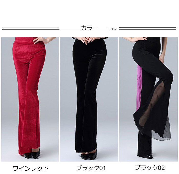 ベルボトム ダンス パンツ ジャズパンツ ダンスウェア ダンスパンツ ヨガパンツ レディース 美脚 脚長 ピラティス ヨガ ウェア ベリーダンス ズボン 2タイプ ブラック ワインレッド 大きいサイズ M L XL 2XL 3XL 4XL 2