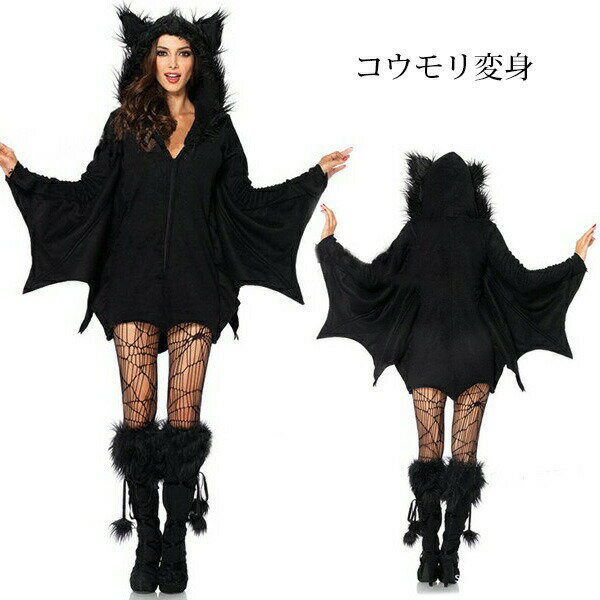 其它 - ハロウィン衣装 女性 コウモリ 吸血鬼服変身 レディースガールズ ハロウィン仮装 ハロウィーン用品 コスプレ衣装 魔女 悪魔 猫メイド 猫耳 巫女 コスチューム ガイコツ ゾンビ ゴースト コウモリつなぎパーカ コウモリ着ぐるみ バットマン