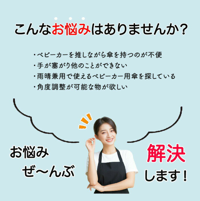 ベビーカー 傘 日傘 折りたため 晴雨両用 単体使用可 取り付け スタンド 傘ホルダー UVカット 紫外線 遮光 日焼止め 角度調整 防風 雨の日 ハンズフリー 傘立て ペットカート 晴雨兼用 撥水 8骨傘 直径96cm 大きめ 軽量 パラソル コンパクト 子供 2