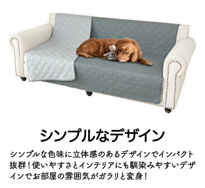ソファパット 防水シート ズレない 滑り止め ペット かけるだけ ソファカバー 撥水 座面だけ 座面カバー 3人掛け 2人 肘なし ベッドカバー ベッドスプレッド おしゃれ 北欧 キルト 高齢者 介護 犬猫対策 爪とぎ防止 マルチカバー 洗える おしっこ [3]