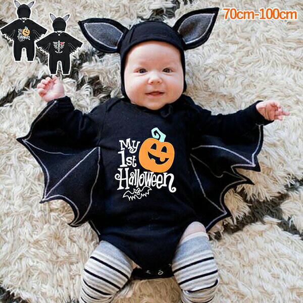 Rakuten - ベビー服 コスプレ衣装 コウモリ 蝙蝠 幼児 女の子 男の子 ハロウィン衣装 オールインワン 赤ちゃん ハロウイン変身 悪魔 ジャージ 可愛い 長袖 スウェット 帽子付き 撮影 誕生日 プレゼント 衣装 仮装 パーテイー 宴会