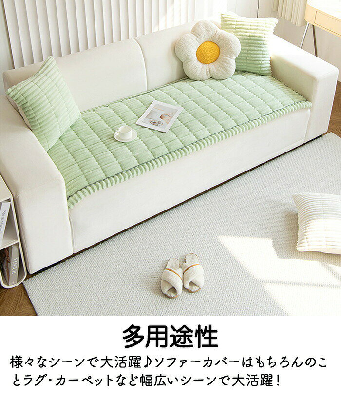 ソファーパッド 厚手 ふわふわ もこもこ 暖かい 洗える かけるだけ シートクッション ソファカバー ソファマット 3人掛け 2人 座面カバー 座面だけ 長座布団 チェア 長方形 キルト 着せ替え L字 カウチ 爪とぎ 傷 汚れ防止 ロングクッション [3]
