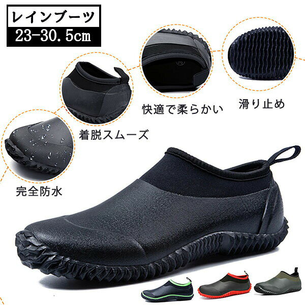 レインブーツ レインシューズ レディース メンズ 男女兼用 雨靴 ベリーショート おしゃれ 完全防水 歩きやすい 滑らない 蒸れにくい 短..