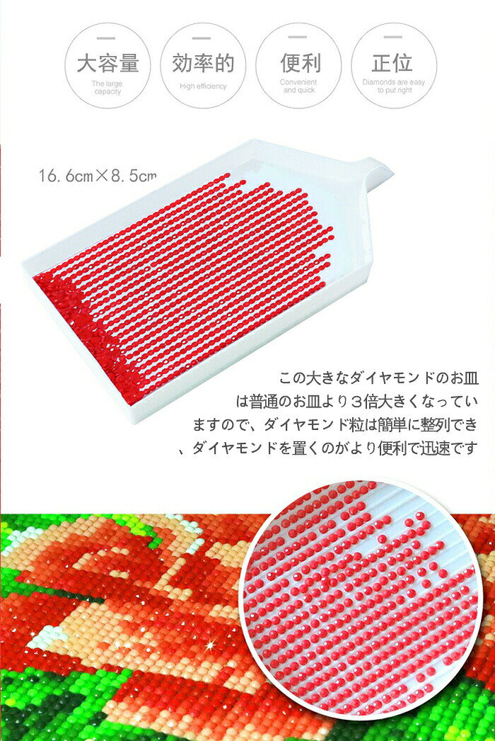 ダイヤモンドアート キット セット 初心者 ビーズケース 塗装ツール ケース 5Dダイ...