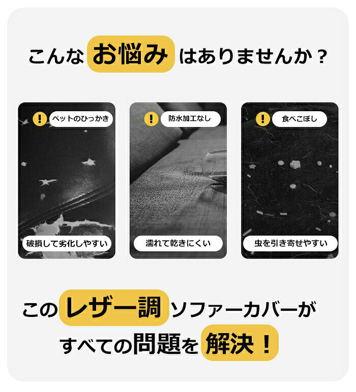ソファーカバー 撥水 防水 ペット対策 かけるだけ 滑り止め 肘付き ソファーパッド レザー調 PU 革調 北欧 1人 2人掛け 3人掛け 洗える ソファーシート キズ防止 防塵 汚れ防止 爪とぎ防止 傷防止 柔らかい ソファーパッド 大判 ソファーベッド [2]
