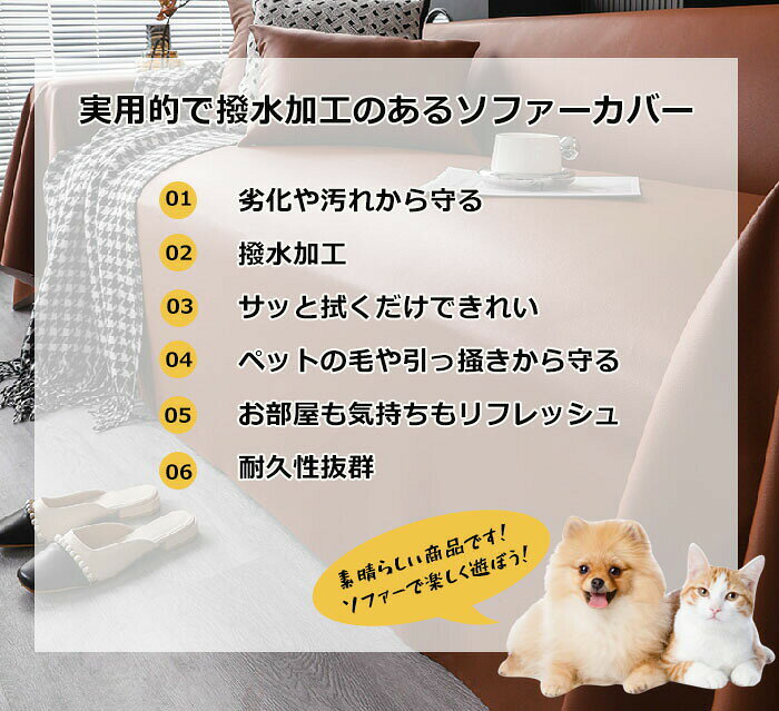 ソファーカバー 撥水 防水 ペット対策 かけるだけ 滑り止め 肘付き ソファーパッド レザー調 PU 革調 北欧 1人 2人掛け 3人掛け 洗える ソファーシート キズ防止 防塵 汚れ防止 爪とぎ防止 傷防止 柔らかい ソファーパッド 大判 ソファーベッド [3]