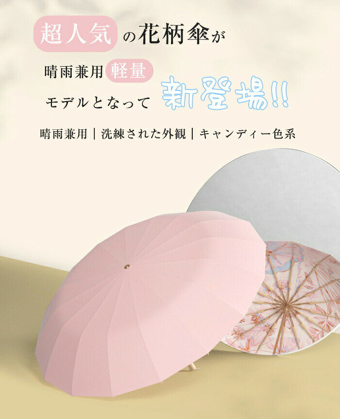 Beulah Fashionの日傘 折りたたみ 完全遮光 晴雨兼用 折りたたみ傘 花柄 16本骨 耐風 大きい 折り畳み 晴雨兼用傘 UVカット UPF50+ 紫外線カット 雨傘 撥水 紫外線対策 日焼け対策 男女兼用 頑丈 実用性 大きい傘 防風 女性用 かわいい 梅雨 かさ 雨具 通勤｜アングル2