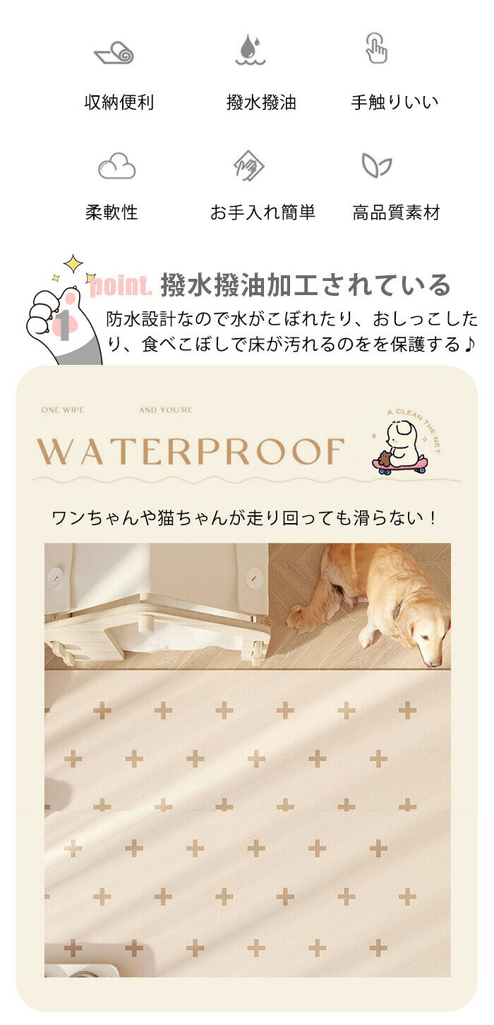 ペットマット 防水 かわいい PVC 犬 猫 撥水 ペット防水マット 食事マット 拭ける ...