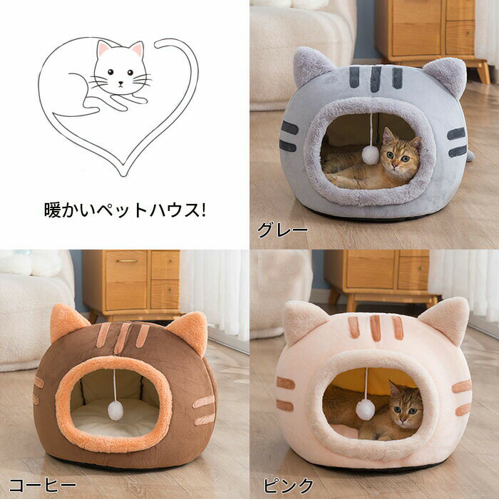 ペットベッド 猫型 ドーム ふわふわ もこもこ 猫用品 ネコ耳付 猫用 ベッド ペット...