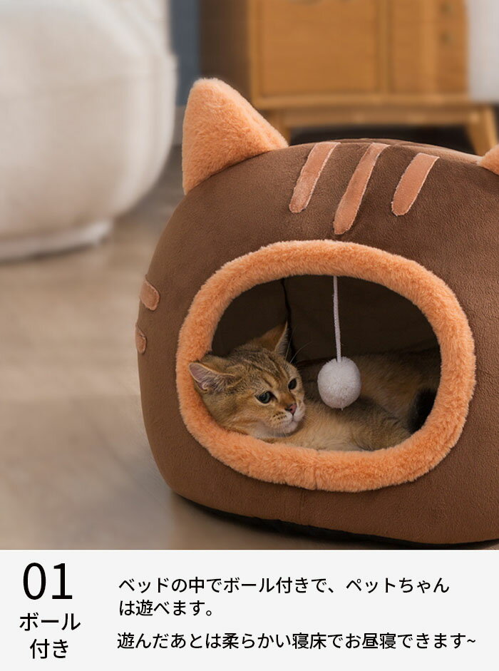ペットベッド 猫型 ドーム ふわふわ もこもこ 猫用品 ネコ耳付 猫用 ベッド ペット...