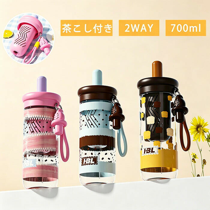 ウォーターボトル 水筒 洗いやすい 700ml フィルター付き ストラップ PC 透明 直飲み ストロー お茶 スリム 携帯便利 漏れ防止 夏 スポーツボトル 超軽量 水分補給 プラスチック アウトドア キャンプ 小学生 中学生 女子 男の子 部活 通学 通勤