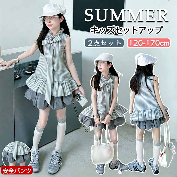 Rakuten - キッズ セットアップ 女の子 夏服 2点セット リボン シャツ スカパン インナーパンツ付き スカート ジュニア ガールズ ゆったり 通気性 子供服 韓国 おしゃれ かわいい 姉妹コーデ 通園 通学 夏休み 旅行 涼しい お出かけ 120 130 140 150 160 170