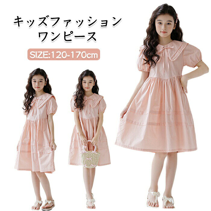 Dresses - キッズ ワンピース 女の子 子供服 半袖 夏 ピンク セーラー フリル リボン 韓国 キッズワンピース 子供ワンピース ドレス 涼しい 大きい襟 お出かけ 通学 旅行 発表会 写真映え ガールズ 女児洋服 洋服 ファッション 夏コーデ Aライン