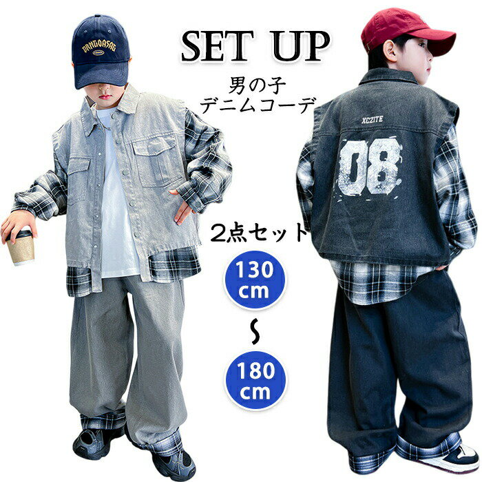 Rakuten - キッズ ダンス衣装 デニム セットアップ ヒップホップ 上下セット 子供服 チェック柄 シャツ 長袖 パンツ 子供 韓国風 ダンス服 男の子 女の子 ダンスイベント ジーンズ ストリート ダンスイベント 派手 団体服 発表会 練習着 演出服 130 180cm