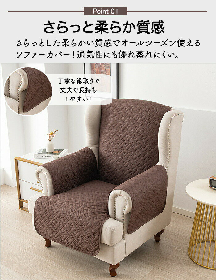 マッサージチェアカバー 厚手 1人掛け ウィングバックソファカバー リクライニングソファカバー 防塵カバー シートカバー ソファーパッド ソファーシート 肘付き かけるだけ 替えカバー 洗濯可能 爪とぎ 汚れ 傷防止 犬猫対策 四季通用 新生活 [2]