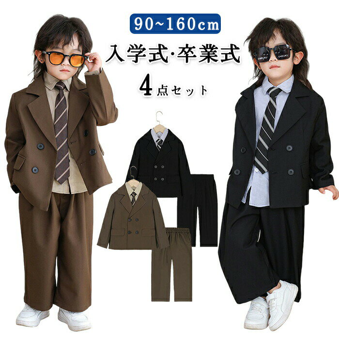 Top & Bottom Sets - 入学式 卒業式 フォーマルスーツ 男の子 キッズ 子供スーツ セットアップ 4点セット 長袖 ゆったり 入園式 お祝い セレモニー 子供服 司会者 紳士服 礼服 男児服 演奏会 コンクール お受験 面接 七五三 ピアノ発表会 結婚式 卒園式 小学生 記念撮影