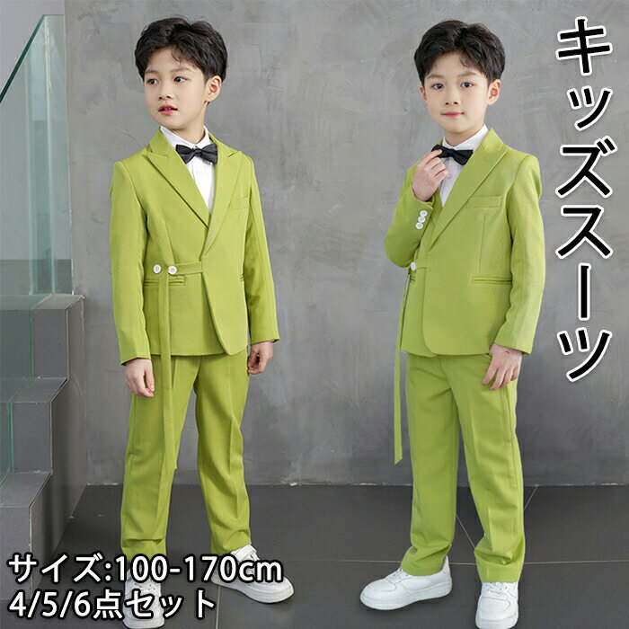 おすすめポイント Point 1: 【存在感抜群のグリーンカラー】 明るくおしゃれなグリーンカラーで、写真映え間違いなしの主役級アイテムです！ Point 2: 【大人顔負けのスタイリッシュデザイン】 細身シルエットで、スマートでかっこいい印象を与えます。 Point 3: 【蝶ネクタイ付きでフォーマル度アップ】 首元の蝶ネクタイが全体を引き締め、一気にフォーマル感を演出します。 Point 4: 【こだわりのボタン＆ディテール】 シンプルながらも高見えする洗練されたデザインで、細部にまでこだわっています。 Point 5: 【幅広いシーンで大活躍】 発表会、結婚式、卒業式、七五三、記念撮影など、特別な日の必須アイテムです！ 商品名：入園式 卒業式 子供スーツ フォーマルスーツ 4/5/6点セット 男の子スーツ セットアップ ジャケット パンツ シャツ 蝶ネクタイ ピアノ発表会 ベビースーツ おしゃれ かっこいい 個性派 高見え 春 入学式 紳士服 定番 七五三 誕生日 記念撮影 写真映え サイズ：100cm 110cm 120cm 130cm 140cm 150cm 160cm 170cm 素材：ポリエステル セット：4点セット(パンツ＋ ジャケット+蝶ネクタイ+ネクタイ) 5点セット(パンツ＋ ジャケット+蝶ネクタイ+ネクタイ+シャツ) 5点セット(パンツ＋ ジャケット+蝶ネクタイ+ネクタイ+ハート) 6点セット(パンツ＋ ジャケット+蝶ネクタイ+ネクタイハート+ハート) カラー：グリーン 生産国：中国 ◆ご了承いただきたいこと ◆モニターにより色の見え方が実際の商品と多少異なることがございます。あらかじめご了承くださいませ。 ◆商品生地、色合い、装飾部品の色やデザインなど、生産時期によって、差異が生じます。そのため、同じ商品を複数点ご購入の場合、場合によって色、コサージュのデザイン等差異がでる場合がございます。ご了承ください。 ◆輸入商品について、ご存知の通り海外の工場での縫製は日本の工場と比べますと、縫製の見劣り・糸のほつれ、製造過程における小さなキズ、シミなどが見ら れる場合がございますが、不良品ではございません。出荷時にすべての商品を検品しておりますが、予め上記点ご了承下さい。 ◆ご購入前に、【サイズ】・【カラー】・【価格】・【数量】・【お客様情報】等、ご注文内容にお間違いがないか必ずご確認ください。 ▼検索関連キーワード（商品の説明ではありません） キッズスーツ 男の子 スーツ フォーマルスーツ 子供スーツ セットアップ ジャケット パンツ 蝶ネクタイ グリーン 緑 おしゃれ かっこいい 個性派 高見え スタイリッシュ 細身 発表会 結婚式 卒業式 入学式 七五三 記念撮影 写真映え セレモニー パーティー 正装 キッズフォーマル ジュニア 人気 新作 おすすめ プレゼント 派手 モード デザイン性 上品 トレンド ライムグリーン 4点セット 5点セット 6点セット 卒園式 入園式 カジュアル お出かけ 記念日 ギフト 兄弟 おそろい 清潔感 明るい 春 春物 外出服 大きいサイズ 体型カバー 重ね着 イベント 高級感 上質 披露宴 サステナブル サステナビリティ タックイン お祝い 謝恩会 演奏会 面接会 授業参観 面談 お受験 保護者会 お食事会 誕生日 卒業式服 小学校卒業式スーツ 冠婚葬祭 厚手 軽便 軽量 贈り物 フィット 定番 100cm 110cm 120cm 130cm 140cm 150cm 160cm 170cm▼検索関連キーワード（商品の説明ではありません） キッズスーツ 男の子 スーツ フォーマルスーツ 子供スーツ セットアップ ジャケット パンツ 蝶ネクタイ グリーン 緑 おしゃれ かっこいい 個性派 高見え スタイリッシュ 細身 発表会 結婚式 卒業式 入学式 七五三 記念撮影 写真映え セレモニー パーティー 正装 キッズフォーマル ジュニア 人気 新作 おすすめ プレゼント 派手 モード デザイン性 上品 トレンド ライムグリーン 4点セット 5点セット 6点セット 卒園式 入園式 カジュアル お出かけ 記念日 ギフト 兄弟 おそろい 清潔感 明るい 春 春物 外出服 大きいサイズ 体型カバー 重ね着 イベント 高級感 上質 披露宴 サステナブル サステナビリティ タックイン お祝い 謝恩会 演奏会 面接会 授業参観 面談 お受験 保護者会 お食事会 誕生日 卒業式服 小学校卒業式スーツ 冠婚葬祭 厚手 軽便 軽量 贈り物 フィット 定番 100cm 110cm 120cm 130cm 140cm 150cm 160cm 170cm