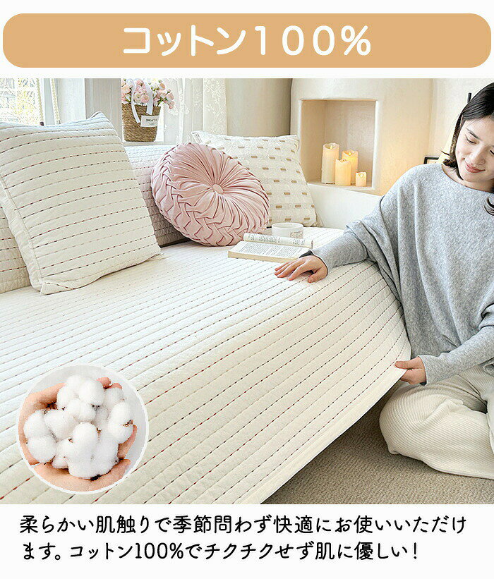 Beulah Fashionのソファーカバー かけるだけ 滑り止め キルト 2人 3人掛け ソファーパッド ソファマット シート ソファーベットカバー 座面 背面 背もたれカバー 着せ替え L字 カウチ セパレート ベンチソファ 爪とぎ 傷防止 保護 汚れ防止 オールシーズン 洗える｜アングル2