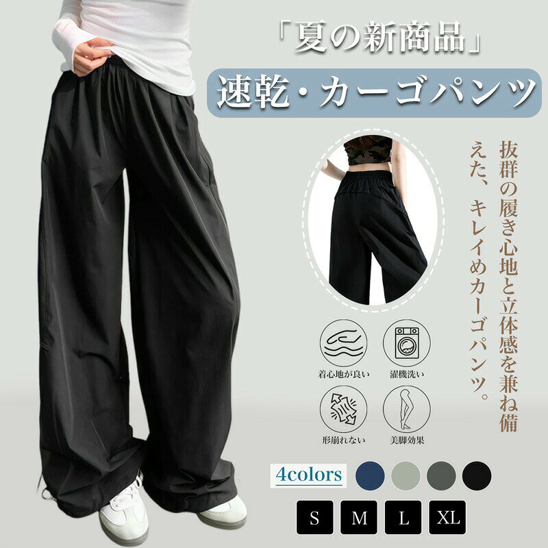 Rakuten - カーゴパンツ レディース ロングパンツ 涼しい 速乾 ゆったり 薄手 日焼け止め ポケット付き アウトドア カジュアル 通勤通学