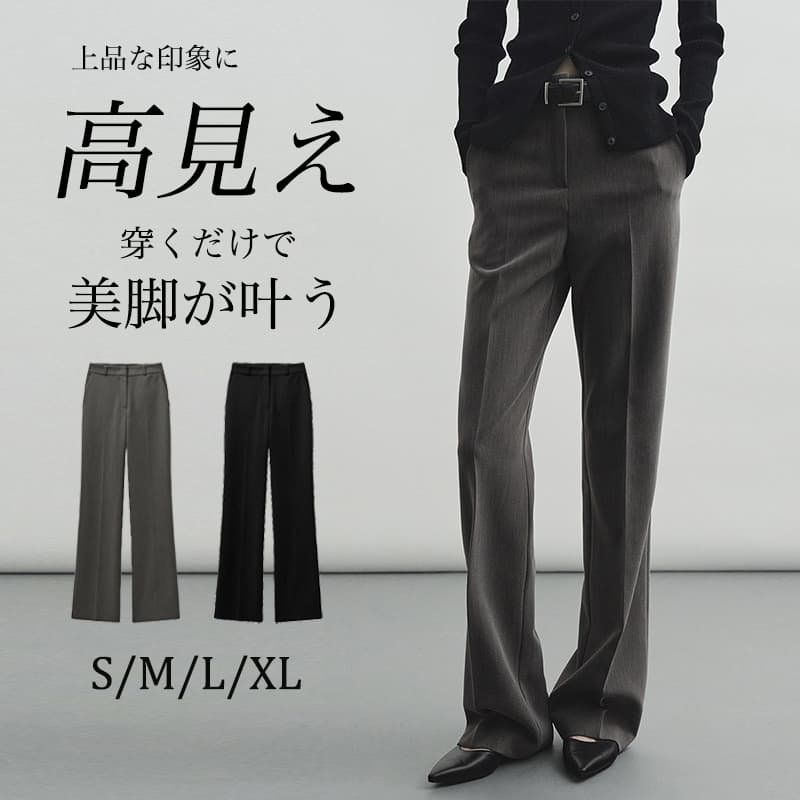 Rakuten - パンツ レディース フレアパンツ スラックス ズボン ブーツカット フォーマル ロング 着痩せ 美脚 ゆったり 無地 普段 通勤 オフィス ビジネス 春 秋 S-XL