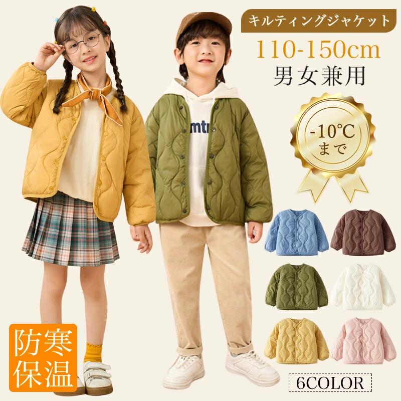 Rakuten - ダウンジャケット 女の子 男の子 110-150cm キルティングジャケット ベビー用 ダウン ダウンコート コート 防寒ジャケット 長袖 アウター 保温防寒 女児 秋冬 保育園 中綿 通学 厚手 通勤 無地 ホワイト イエロー ピンク インナー防寒対策