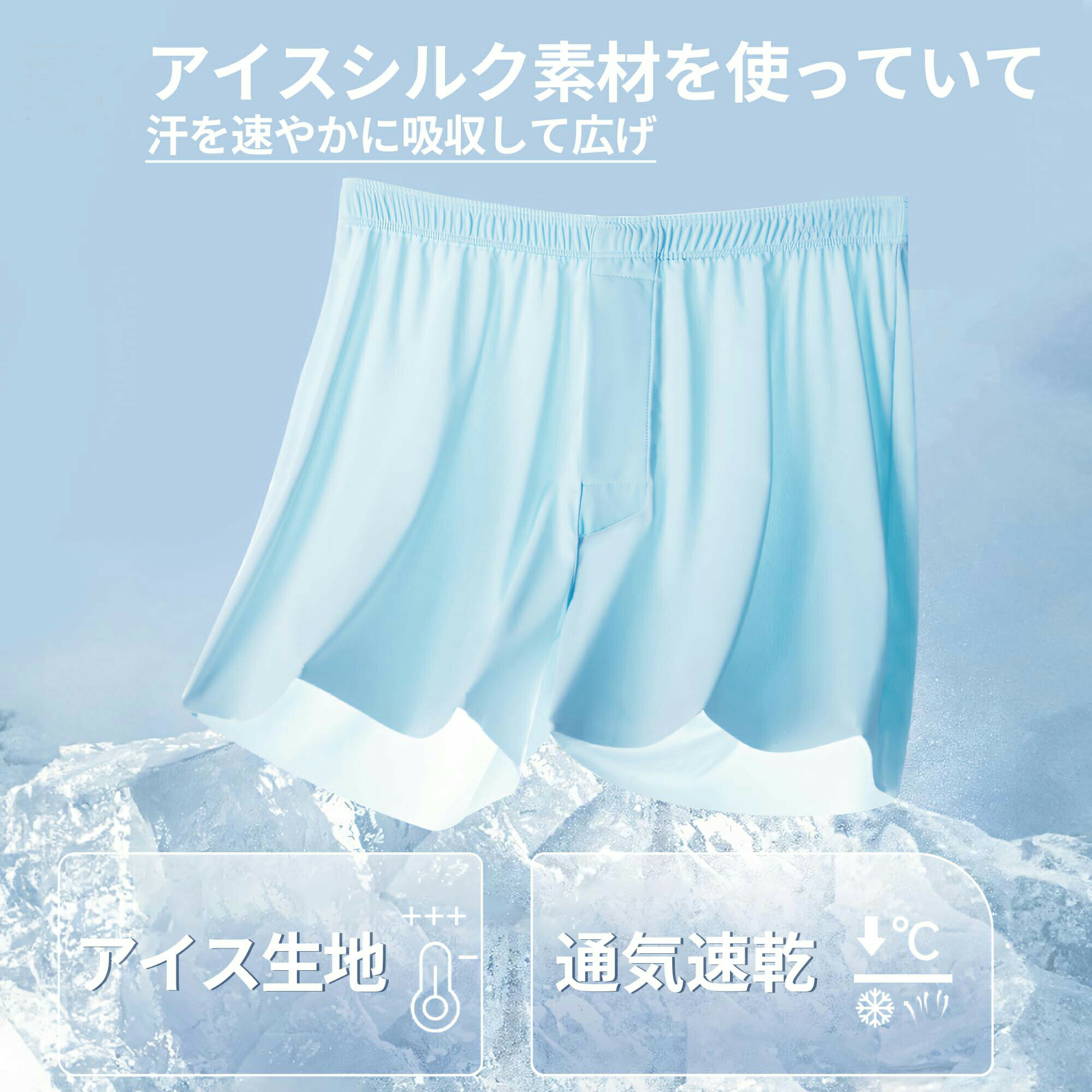 ランクス メンズ アイストランクス 夏用 下着 パンツ 冷感 ひんやり 肌触りの良い ...