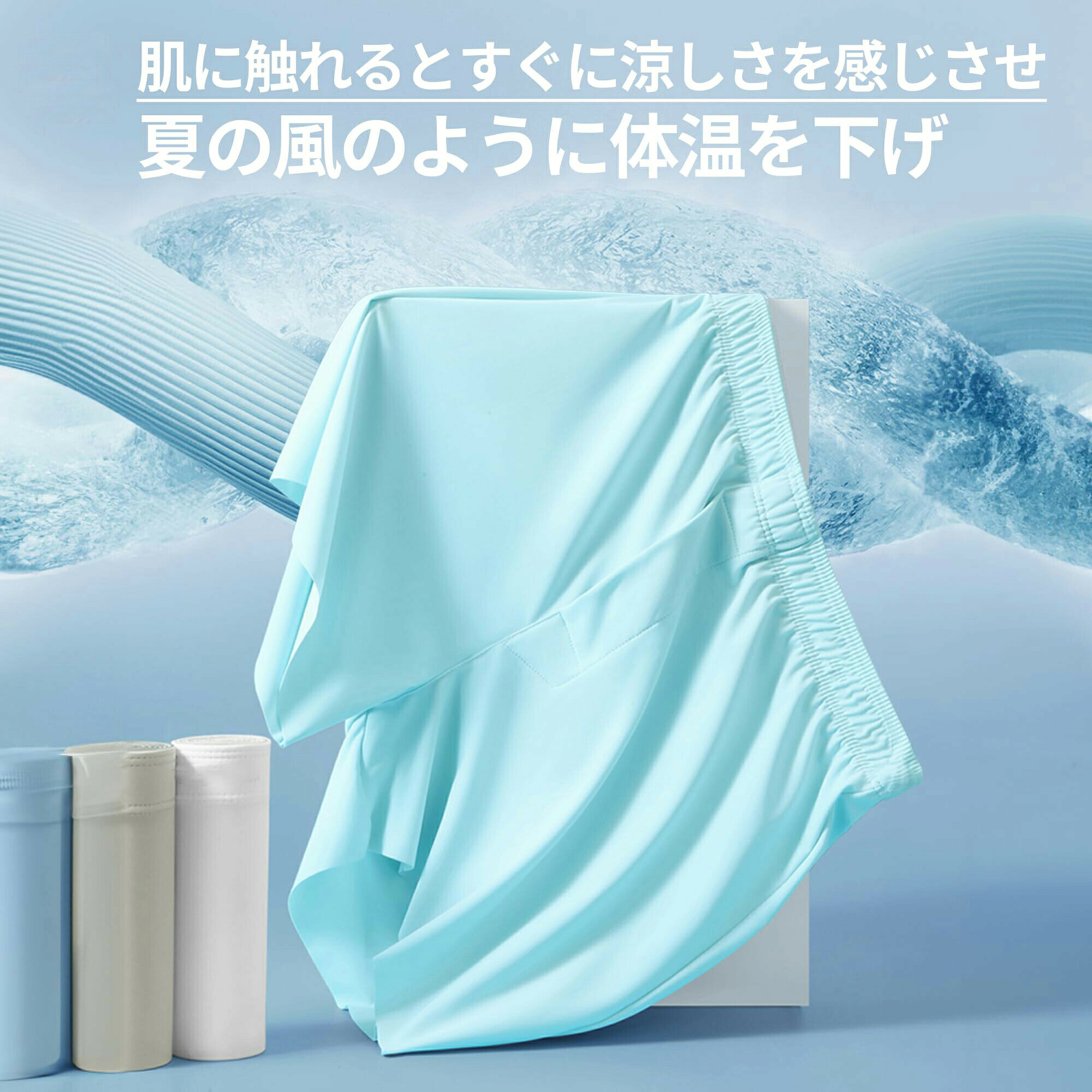 ランクス メンズ アイストランクス 夏用 下着 パンツ 冷感 ひんやり 肌触りの良い ...