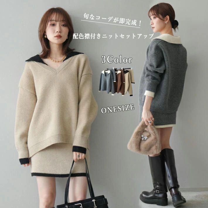 セットアップ ニット レディース 春 秋 冬 上下セット 2点セット セーター 襟付き スキッパー Vネック 長袖 タイトスカート ミニ丈 配色 バイカラー 着...