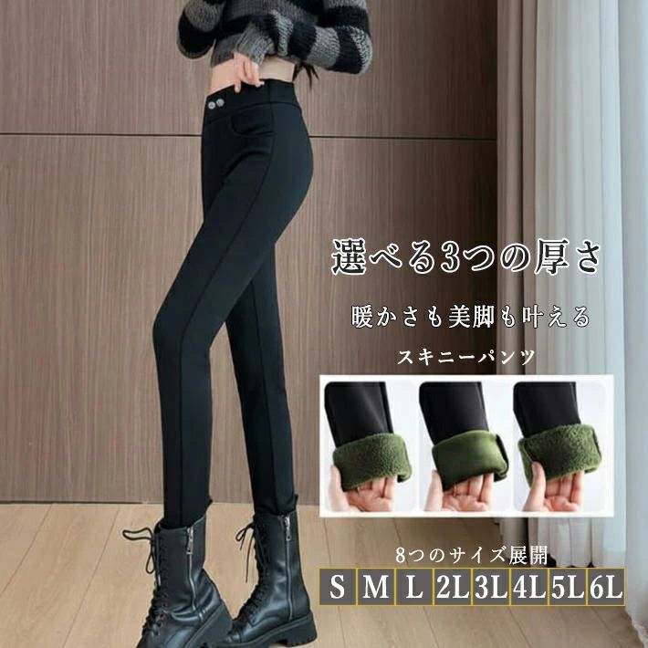 スキニーパンツ レギンスパンツ レディース 鉛筆パンツ 裏起毛 パンツ ボトムス ハイウエスト ストレッチ 動きやすい 美脚 細見え 暖かい 極暖 防寒 小さいサイズ 大きいサイズ S M L 2L 3L 4L 5L 6L