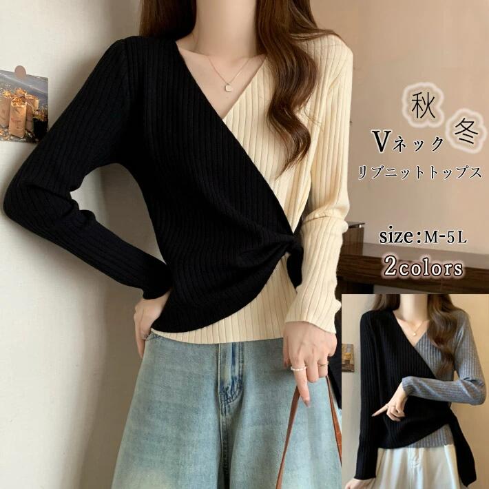 サイズ単位(cm)M　肩幅35　バスト90　 L　肩幅36　バスト92　 2L(XL)　肩幅37　バスト98　 3L(2XL)　肩幅38　バスト104　 4L(3XL)　肩幅39　バスト110　 5L(4XL)　肩幅40　バスト116素材ポリエステル:100%生地備考【透け感】なし 【伸縮性】ややあり 【生地の厚さ】普通注意事項■寸法は商品を平置きにし、外側から採寸したサイズです。メジャーでの採寸のため、多少の誤差がある場合がございますがご了承ください。 ■当店が取り扱っている商品は、海外からの買い付けが多いため、縫製が国内のものより雑な場合がございます。 「生地を織る際の糸の繋ぎ目や多少のほつれ、糸が出ている」などが生じる場合がございますが、品質上の問題ではないため、これらの理由では返品をお受けできません。 ■細部が画像と若干違う場合や日本語表示の品質タグがついていない場合もございます。 ■素材の特性上、お洗濯やクリーニングにより多少の縮みやねじれが生じる場合もございます。 ■商品の撮影には最大限注意を払っておりますが、閲覧時のモニター環境によりましては実際の商品と若干違うお色味に映ることもございます。生産国中国製【クロスデザインの裾とサイドリボン】 身頃が斜めにクロスしたデザインで、裾には同素材のリボンが付いています。このリボンを結ぶことで、ウエストマーク効果があり、スタイルアップを叶えます。また、結び方次第で様々なシルエットを楽しむことができます。 【リブニット素材】 縦ラインを強調するリブ編みで、すっきりと細見え効果が期待できます。程よいフィット感がありながら、伸縮性にも優れているため、着心地も抜群です。 【モダンなカラーブロック】 ブラックとアイボリーのコントラストが効いたバイカラーデザインは、シンプルながらも個性的なスタイルを演出します。グレーとブラックの組み合わせも、落ち着いた中にも遊び心を感じさせます。 【着回し力抜群】 パンツにもスカートにも合わせやすい丈感で、カジュアルからオフィススタイルまで幅広いコーディネートに活躍します。一枚で主役になるデザインなので、シンプルなボトムスと合わせるだけでおしゃれな着こなしが完成します。