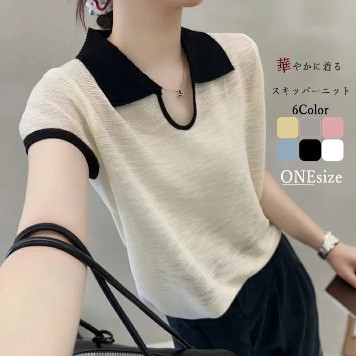 Rakuten - ニット　Tシャツ　レディース　夏　半袖　スキッパー　ポロ襟　カットソー　サマーセーター　きれいめ　トップス シンプル カジュアル　ショート丈　薄手　夏服 春服