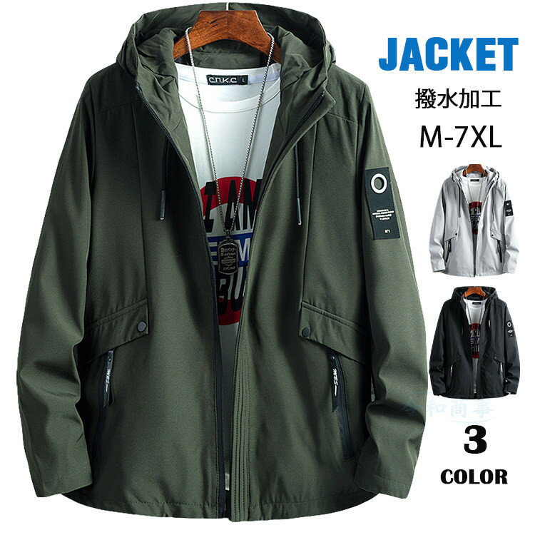 Rakuten - マウンテンパーカー メンズ ジャケット 撥水 ウィンドブレーカー 大きいサイズ ブルゾン おしゃれ 6XL 7XL 春秋 秋物 秋冬 カジュアル バイク キャンプ アウトドア ウェア 軽量 防風 プレゼント
