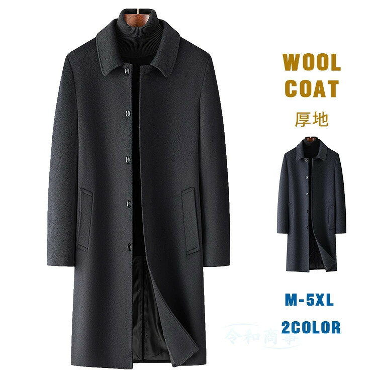 Jumper, Blouson - カシミヤコート メンズ ウールコート 羊毛 超ロングコート チェスターコート カシミヤ ビジネスコート 防寒着 通勤コート 紳士服 大きいサイズ 春春 冬