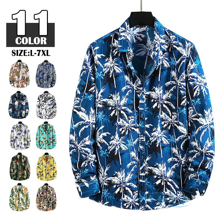 Rakuten - 長袖シャツ メンズ アロハシャツ 花柄シャツ 大きいサイズ シャツ カジュアルシャツ ハワイ 総柄 長袖 春服 旅行