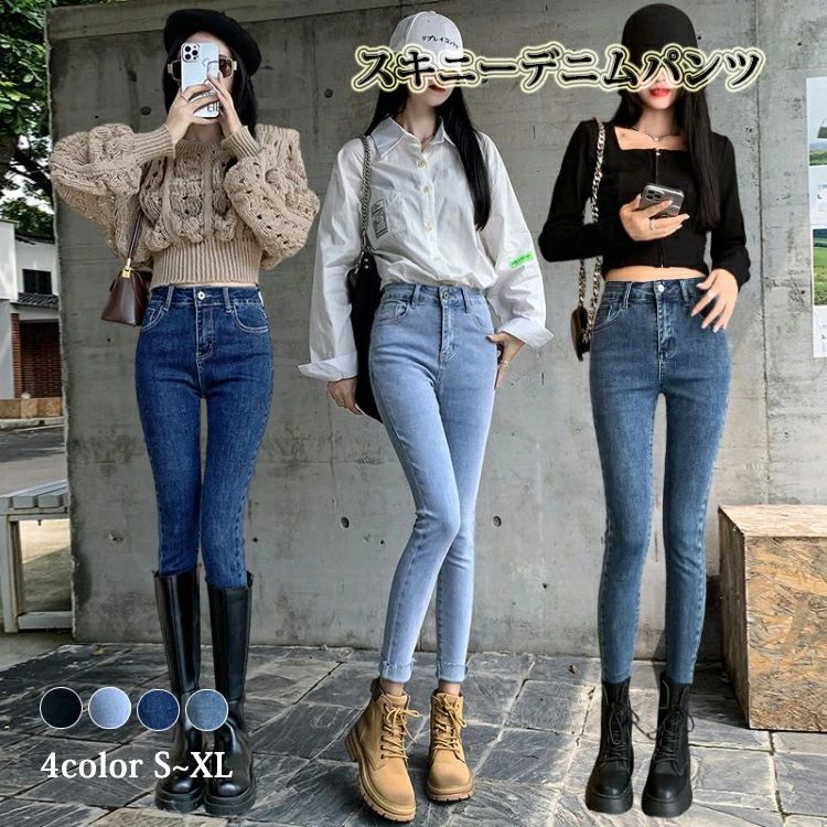スキニーパンツ レディース パンツ スキニー 黒 デニムパンツ ストレート 美脚パンツ ロングパンツ ストレッチ ハイウエスト スリムパンツ レギンス ボトムス チノパン 大きいサイズ あったか
