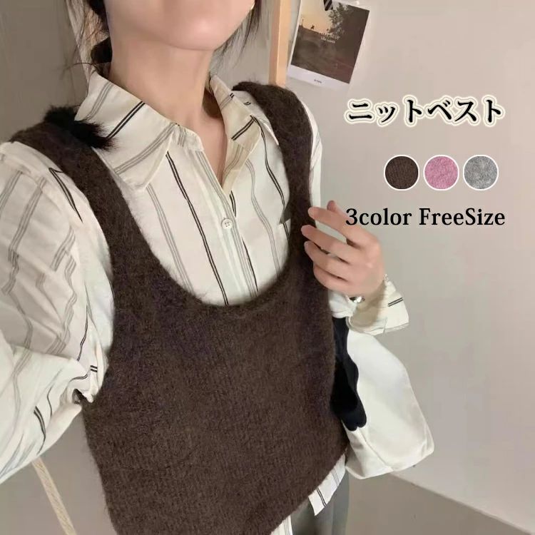 ベスト レディース 春 秋 冬 Uネック ニット ビスチェ トップス ニットベスト ショート丈 キャミソール ジレ シャギーベスト Vネックベスト 秋冬 おしゃれ 無地 ゆったり ノースリーブ レイヤード