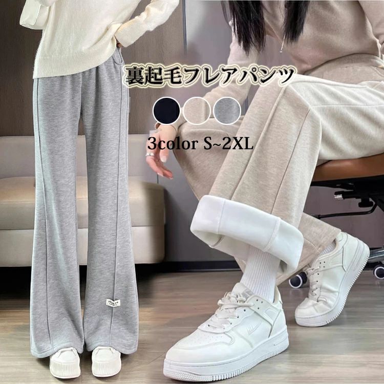 Long Pants - 裏起毛 パンツ フレアパンツ レディース ブーツカット ワイドパンツ ロング ベルボトム ハイウエスト 防寒 厚手 美脚 脚長効果 ウエストゴム 着痩せ 体型カバー 春 秋 冬 大人カジュアル 動きやすい おしゃれ ズボン パンツ スリムライン