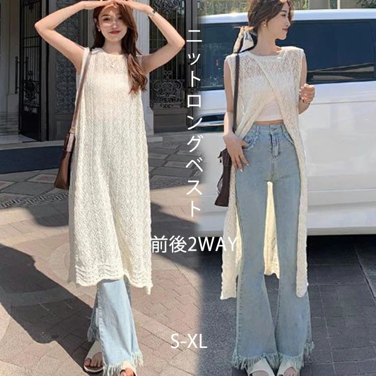 Rakuten - ジレ ニット レディース 前後2WAY かぎ編みニット 透かし編み ロングベスト ロング カーディガン ベスト ワンピース ナチュラル スリット 着痩せ 大人カジュアル