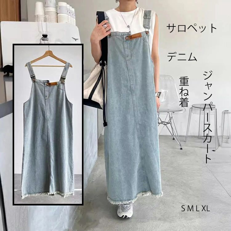 ワンピース レディース スカート デニムワンピ 春 夏 春夏 秋 ロングワンピース デニム ロング ジャンパースカート ミディアム ひざ丈 ロング ワンピ デニムスカート サロペット オールインワンスカート 大人 20代 30代 40代 OL ママ 母