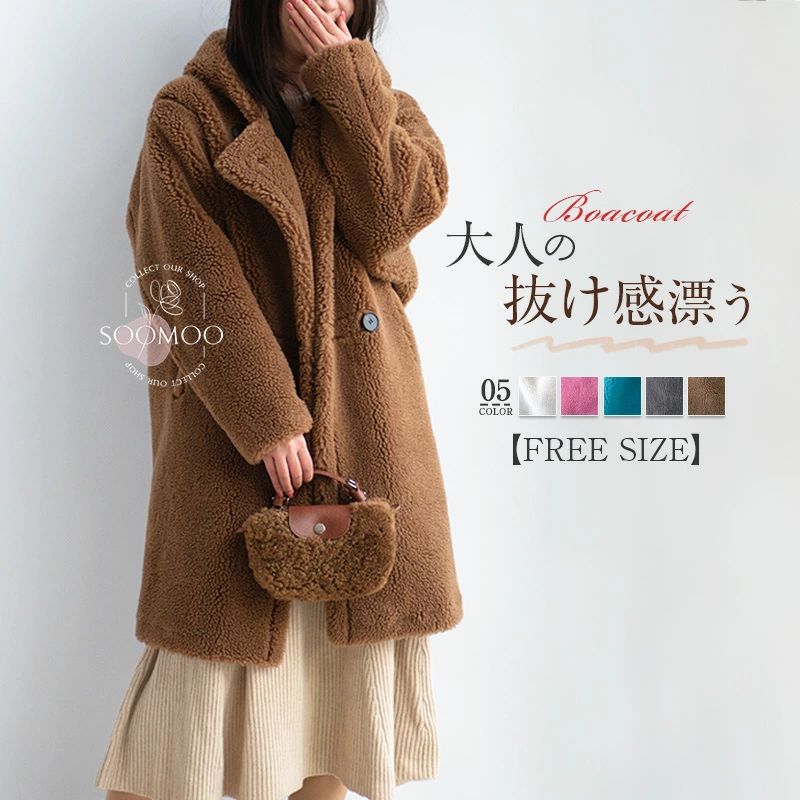 コート フード付き レディース ボア コート 冬 ロングコート 防寒 ファーコート ロングボアコート ウール 大人 アウター 暖か あったか 厚手 かわいい もこもこ 大きいサイズ ゆったり ムートンコート 上品 きれいめ 送料無料