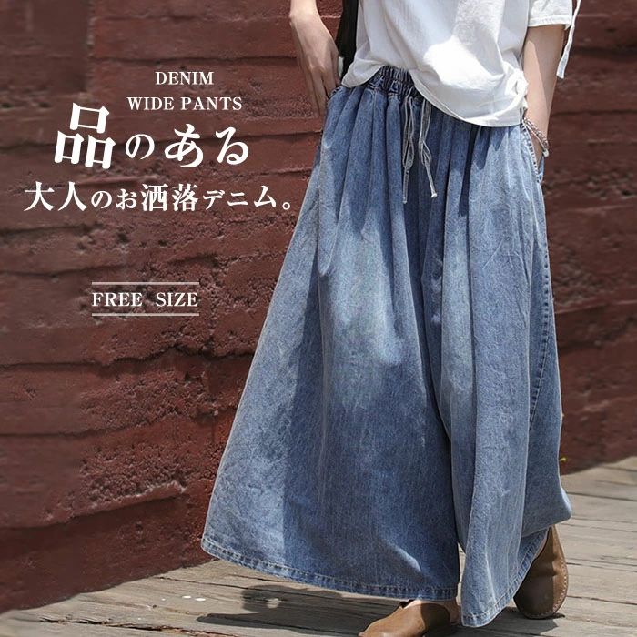 Rakuten - 大人カジュアルに。ゆったり デニムパンツ レディース ジーパン パンツ デニムパンツ ワイドパンツ 大きいサイズ パンツ コットン 大人 楽ちん ゆったり デニム ゆったり カジュアル 春 夏 秋 ポケット付き