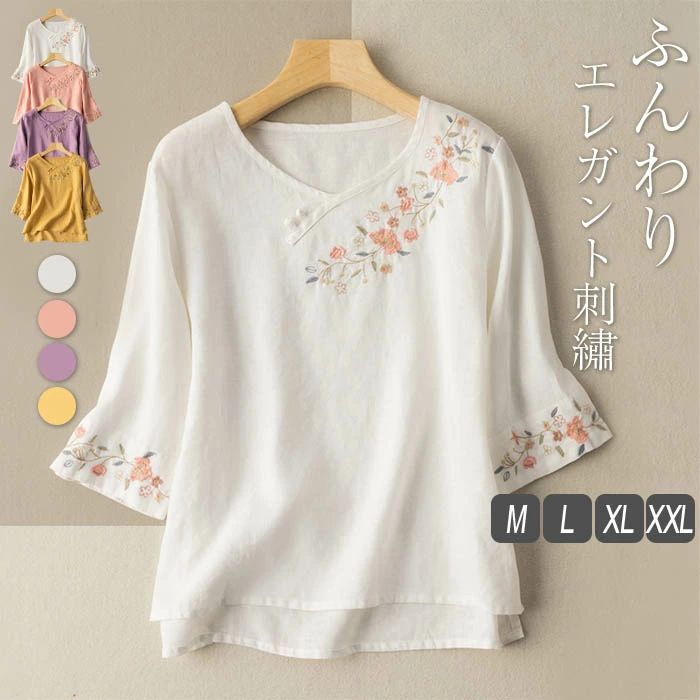 Rakuten - 『送料無料』カットソー 綿麻 Tシャツ 半袖 レディース キレイめ 春 夏 花柄 刺? 通勤 チュニック おしゃれ 綿混 シンプル Vネック サイドスリット ゆるっと ロング プルオーバー トップス 体型カバー ゆったり 大きいサイズ カジュアル 大人 可愛い