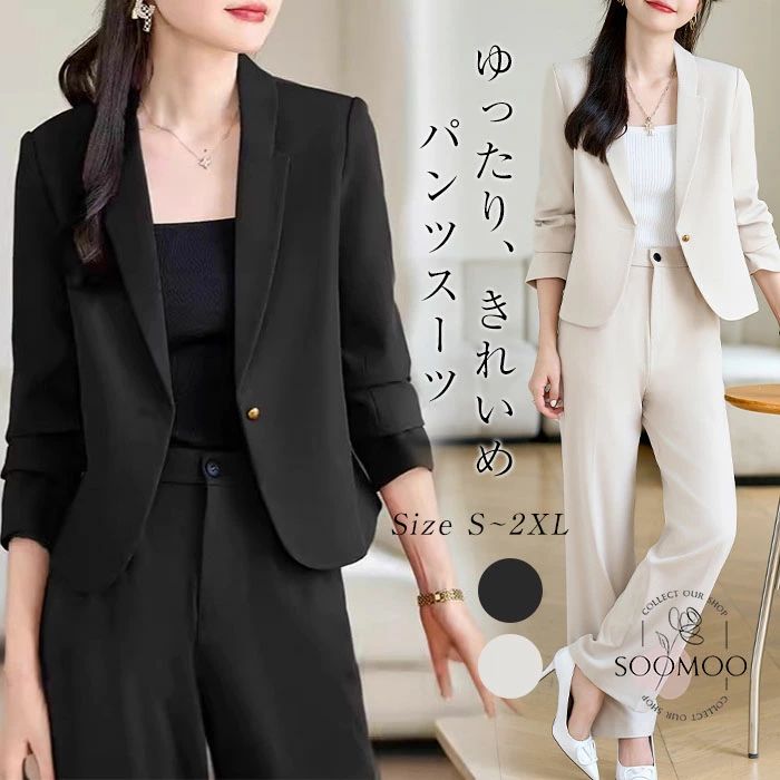 パンツスーツ レディース スーツ セットアップ セレモニー ビジネス 上下セット ジャケット ストレートパンツ 大きいサイズ フォーマル 2点セット 入学式 卒業式 入園式 卒園式 ママ 母親 リクルート 通勤 OL オフィス 無地 シンプル ブラック オフホワイト 送料無料