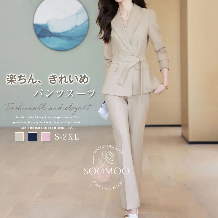 スーツ レディース パンツスーツ ベルト付き ジャケット ロングパンツ セレモニー フォーマル ビジネス リクルート セットアップ 通勤 OL 女性 オフィス 事務所 エレガント ママコーデ 入学式 卒業式 入園式 卒園式 ママ 母親 二次会 結婚式 高見え 七五三 送料無料