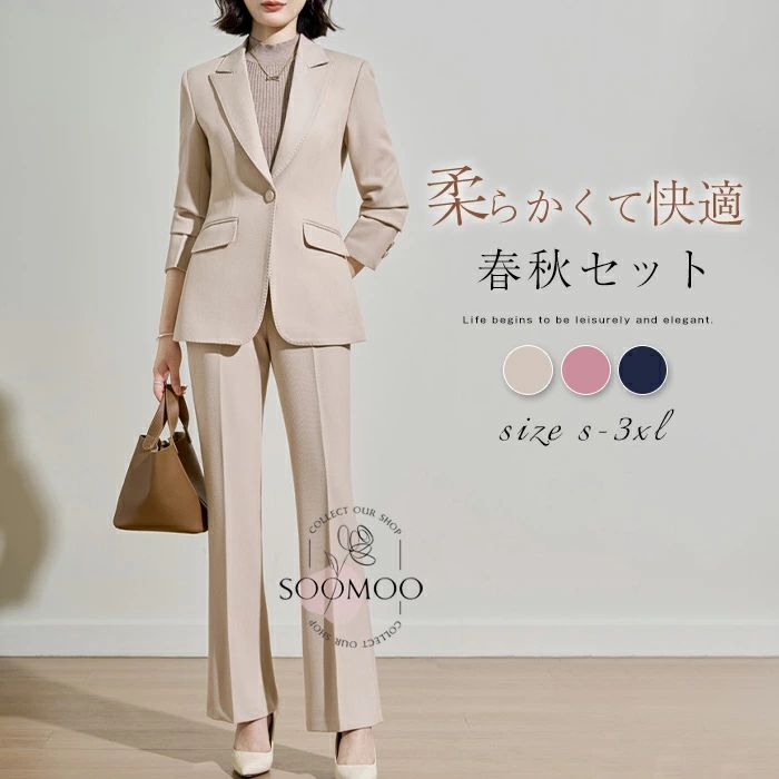 Rakuten - スーツ レディース パンツスーツ セレモニー セットアップ フォーマル 上下セット vネックジャケット×ストレートパンツ リクルート オフィス OL シンプル きれいめ お洒落 面接 ビジネス 入学式 卒業式 入園式 卒園式 ママスーツ 送料無料
