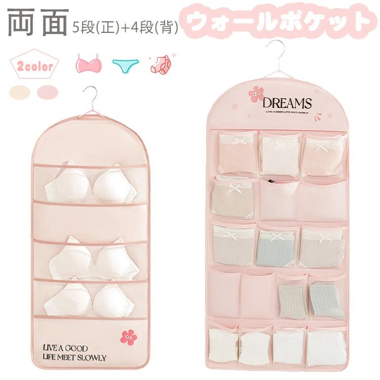 商品の詳細 商品名 ウォールポケット 内容 収納袋+フック（※他は商品に含まれません） カラー 写真通り 素材 ポリエステル、その他 サイズ 両面 配送方法 佐川急便、ヤマト輸送 送料 ※具体的には当店の送料設定にご覧ください。 ※同一の対応ショップで同一注文?同一配送先へのお買い物合計額が3,980円(税込)以上の時に送料無料になります。 安心保障 ●7日間!!サイズ?カラー交換OK? 　　?到着日から7日間対応致します。 　　?在庫がある商品に限ります。 　　?出荷時?返送時送料はお客様負担となります。 ●7日間!!返品OK◎ 　　　※イメージ違いによる返品も可 　　?到着日から7日間対応致します。 　　?出荷時?返送時送料はお客様負担となります。 ●30日間、品質保証!! 　　?不良品が到着した場合には到着日から30日間対応致します。 　　?不良品が到着した場合には到出荷時?返送時送料は弊社負担となります。 ※お客様都合の返品?交換はすべて未使用品に限ります。 ◆商品写真はできる限り実物の色に近づけるよう加工しておりますが、お客様のお使いのモニター設定、お部屋の照明等により実際の商品と色味が異なる場合がございます。 ◆サイズ詳細等の測り方はスタッフ間で統一、徹底はしておりますが、若干の誤差がある場合がございます。 ◆プリント素材の商品については、素材の裁断方法により写真と同様の柄が出ない場合がございます。 ◆素材の特性上、やや匂いが強く感じられるものもございます。